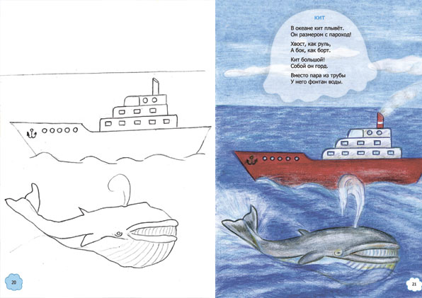 книга для детей про море